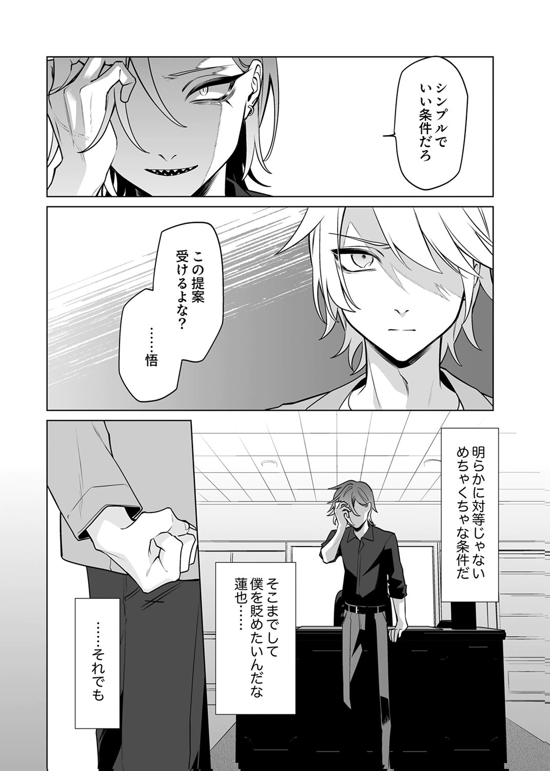 Tsuihou Sareta Dungeon Haishinsha, Mapping Skill de Saikyou Party o Mezasu Shimasu Chapter 7 28ページ