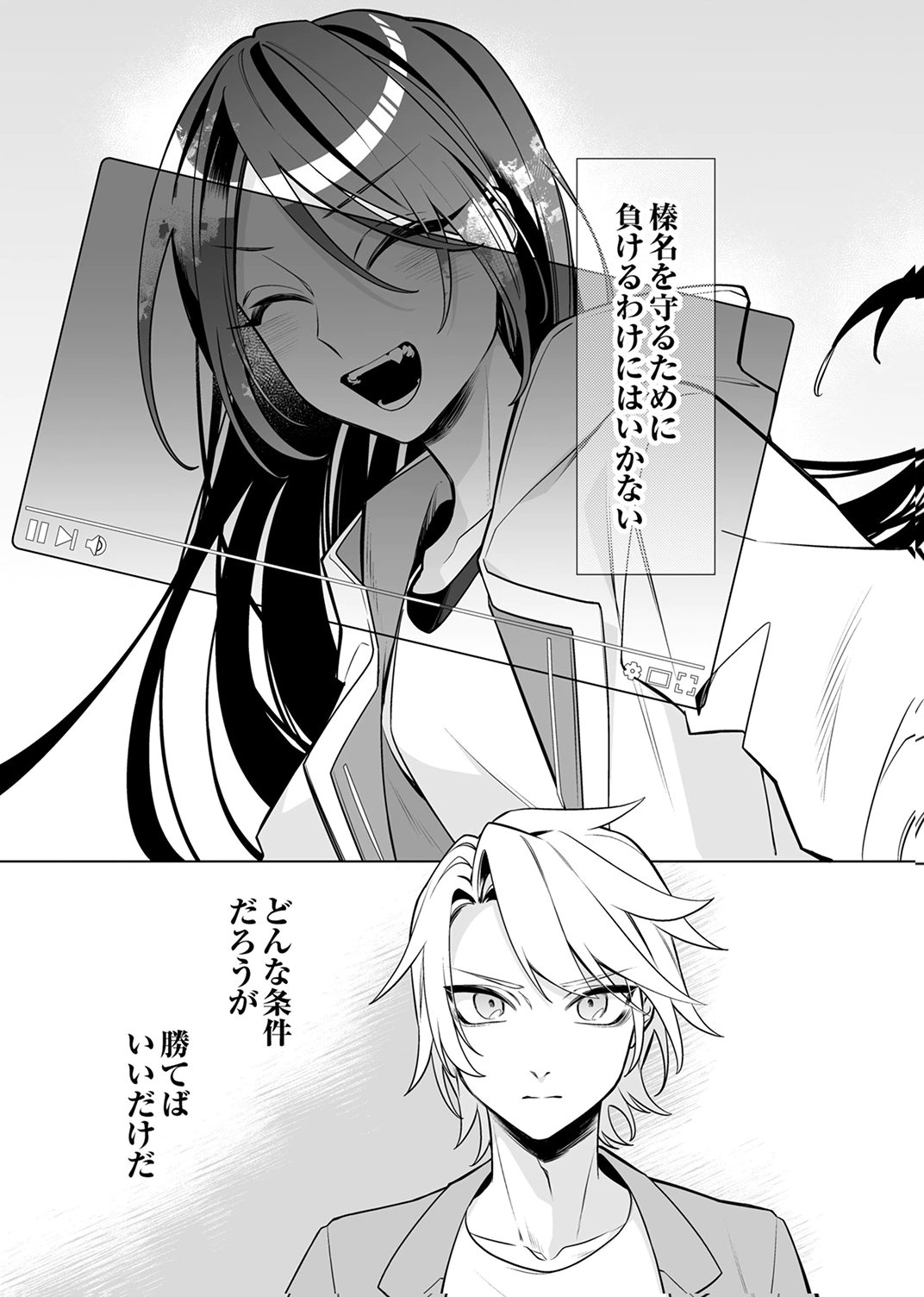 Tsuihou Sareta Dungeon Haishinsha, Mapping Skill de Saikyou Party o Mezasu Shimasu Chapter 7 29ページ
