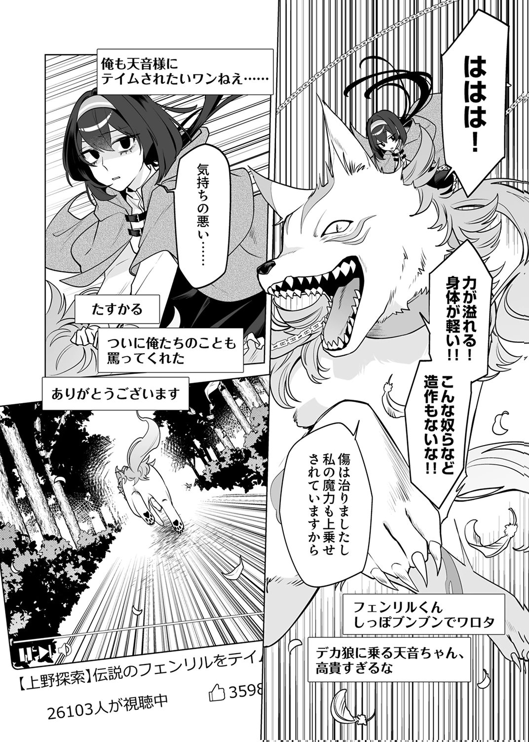 Tsuihou Sareta Dungeon Haishinsha, Mapping Skill de Saikyou Party o Mezasu Shimasu Chapter 7 6ページ