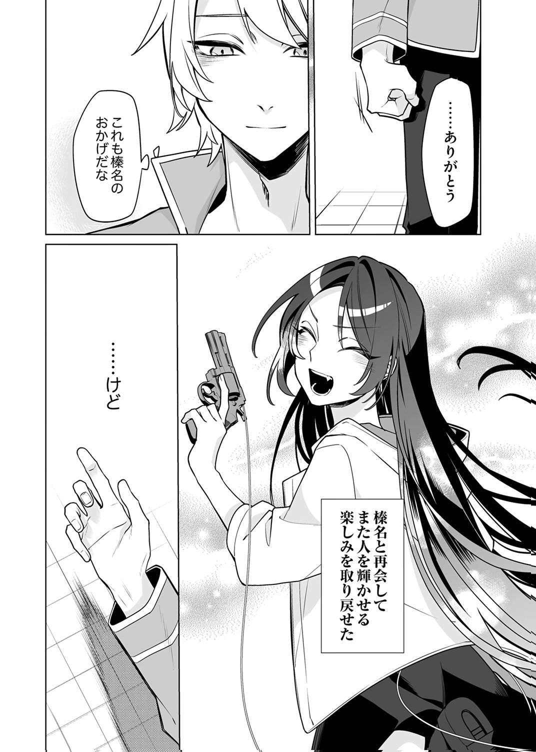 Tsuihou Sareta Dungeon Haishinsha, Mapping Skill de Saikyou Party o Mezasu Shimasu Chapter 7 8ページ