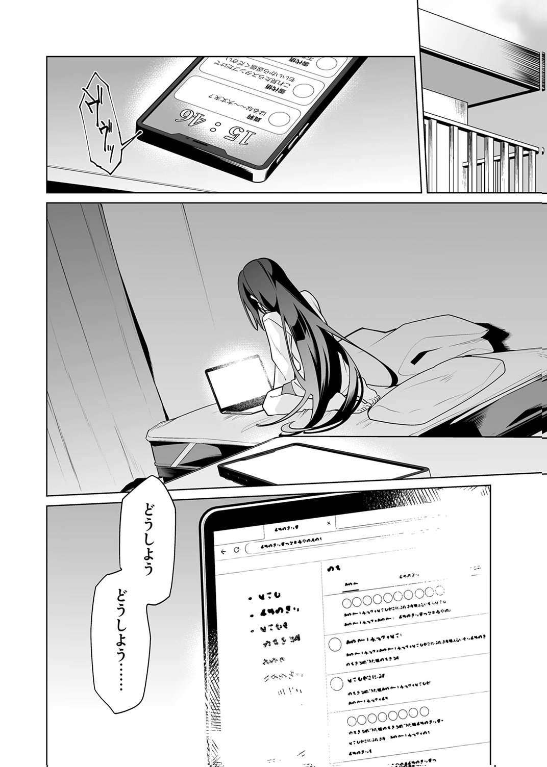 Tsuihou Sareta Dungeon Haishinsha, Mapping Skill de Saikyou Party o Mezasu Shimasu Chapter 7 10ページ