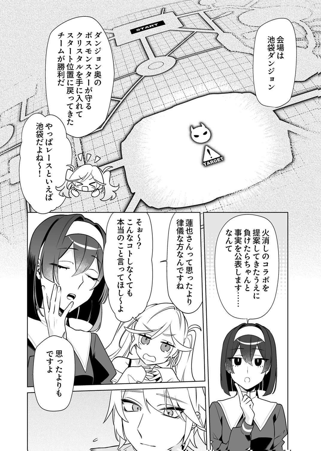 Tsuihou Sareta Dungeon Haishinsha, Mapping Skill de Saikyou Party o Mezasu Shimasu Chapter 8 2ページ