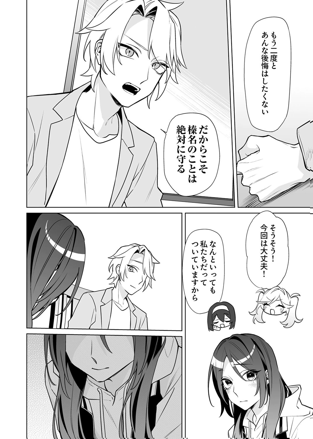 Tsuihou Sareta Dungeon Haishinsha, Mapping Skill de Saikyou Party o Mezasu Shimasu Chapter 8 16ページ