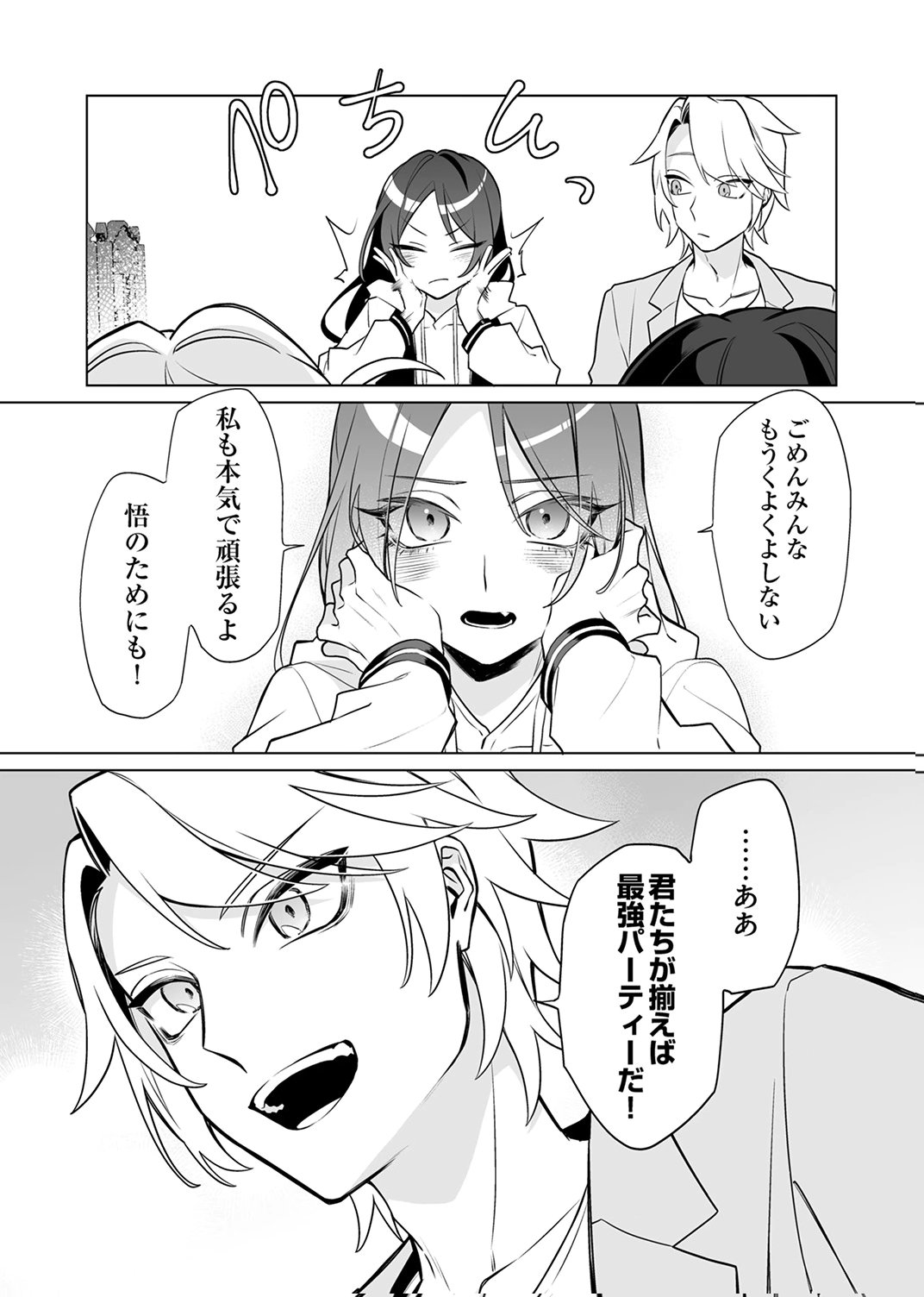 Tsuihou Sareta Dungeon Haishinsha, Mapping Skill de Saikyou Party o Mezasu Shimasu Chapter 8 17ページ
