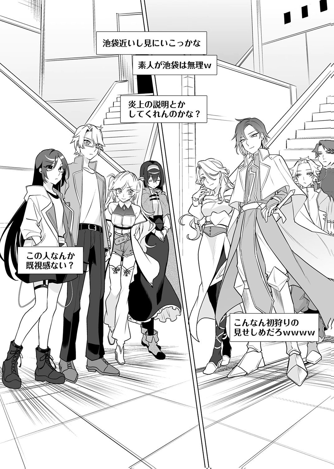 Tsuihou Sareta Dungeon Haishinsha, Mapping Skill de Saikyou Party o Mezasu Shimasu Chapter 8 20ページ