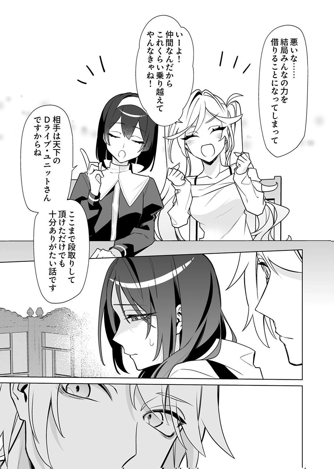 Tsuihou Sareta Dungeon Haishinsha, Mapping Skill de Saikyou Party o Mezasu Shimasu Chapter 8 3ページ