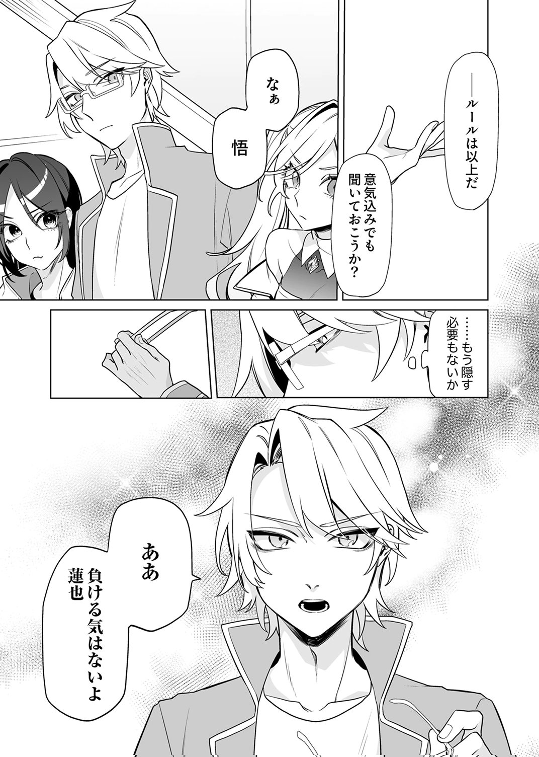 Tsuihou Sareta Dungeon Haishinsha, Mapping Skill de Saikyou Party o Mezasu Shimasu Chapter 8 21ページ