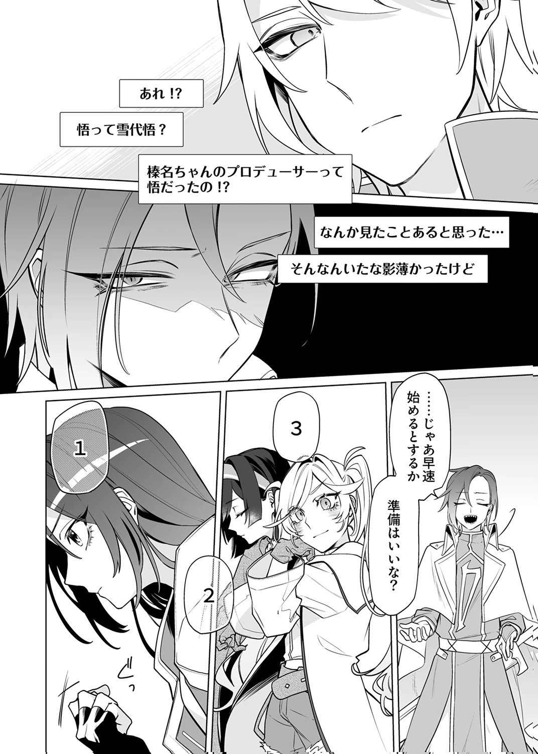 Tsuihou Sareta Dungeon Haishinsha, Mapping Skill de Saikyou Party o Mezasu Shimasu Chapter 8 22ページ
