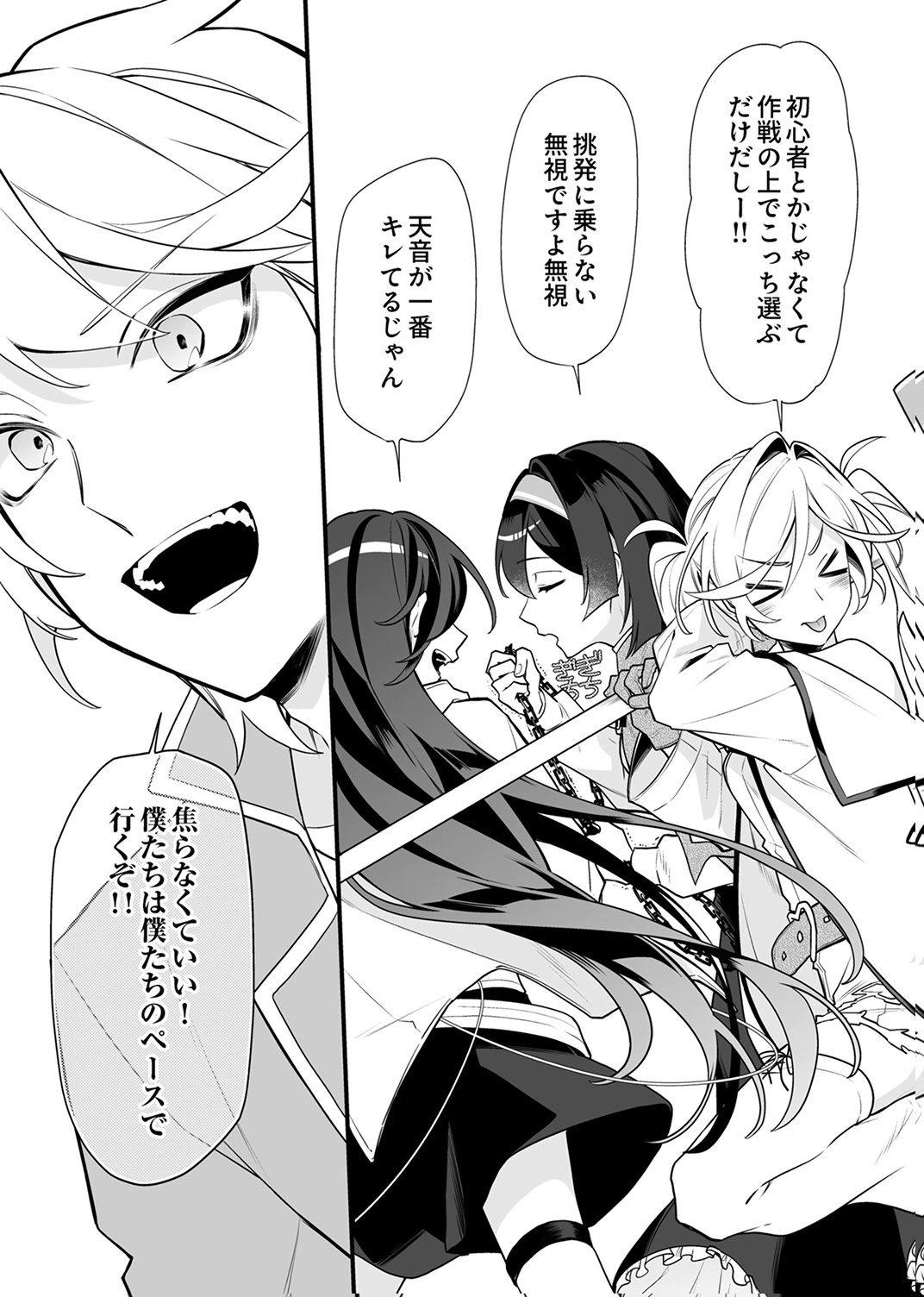 Tsuihou Sareta Dungeon Haishinsha, Mapping Skill de Saikyou Party o Mezasu Shimasu Chapter 8 24ページ