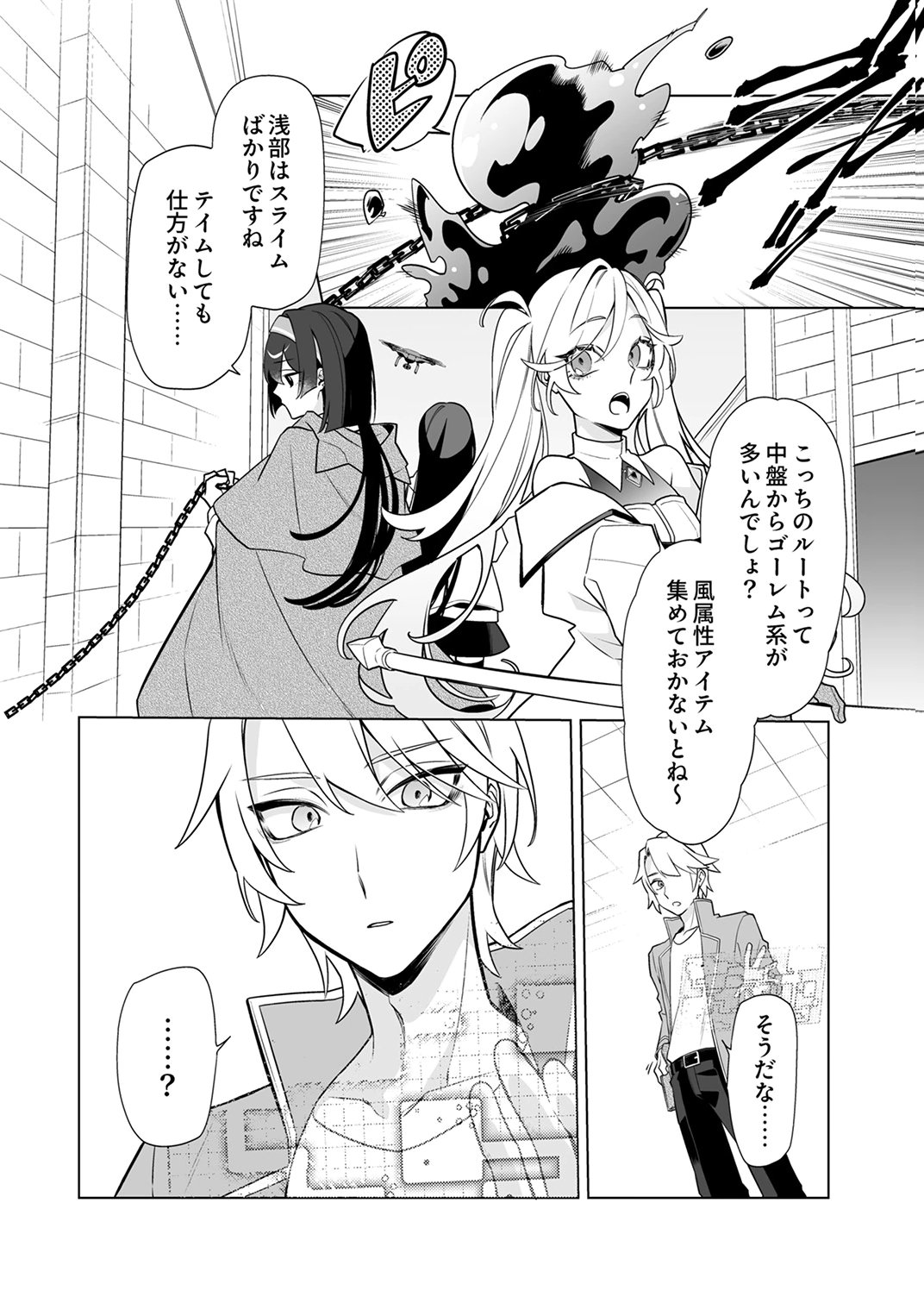 Tsuihou Sareta Dungeon Haishinsha, Mapping Skill de Saikyou Party o Mezasu Shimasu Chapter 8 26ページ
