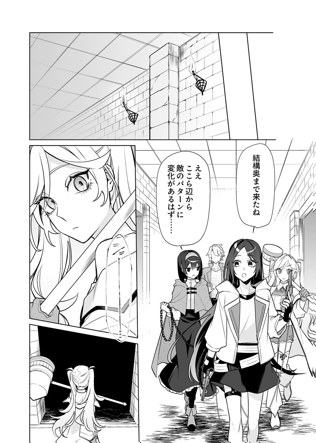 Tsuihou Sareta Dungeon Haishinsha, Mapping Skill de Saikyou Party o Mezasu Shimasu Chapter 8 27ページ