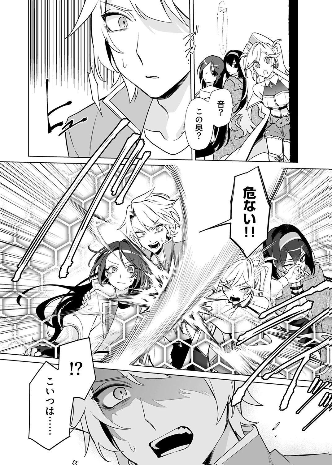 Tsuihou Sareta Dungeon Haishinsha, Mapping Skill de Saikyou Party o Mezasu Shimasu Chapter 8 28ページ