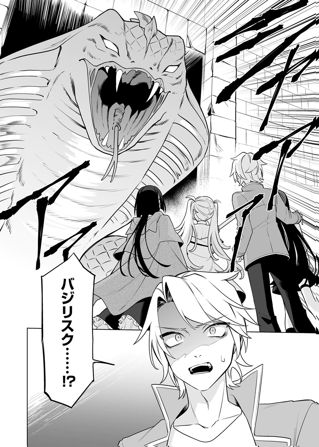 Tsuihou Sareta Dungeon Haishinsha, Mapping Skill de Saikyou Party o Mezasu Shimasu Chapter 8 30ページ