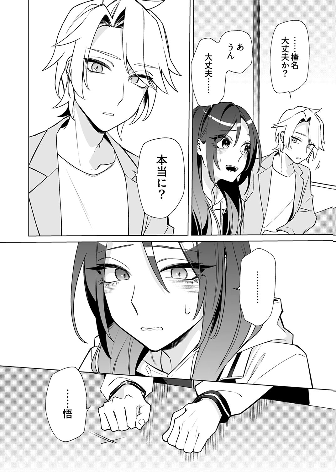 Tsuihou Sareta Dungeon Haishinsha, Mapping Skill de Saikyou Party o Mezasu Shimasu Chapter 8 4ページ