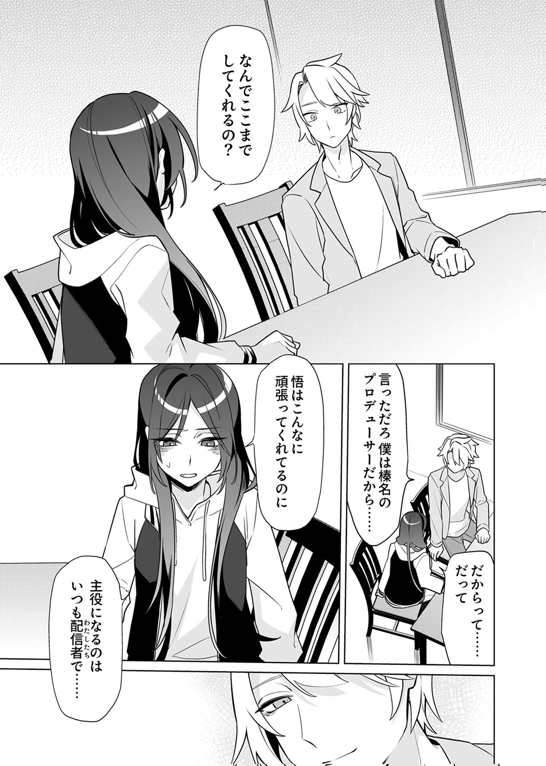 Tsuihou Sareta Dungeon Haishinsha, Mapping Skill de Saikyou Party o Mezasu Shimasu Chapter 8 5ページ