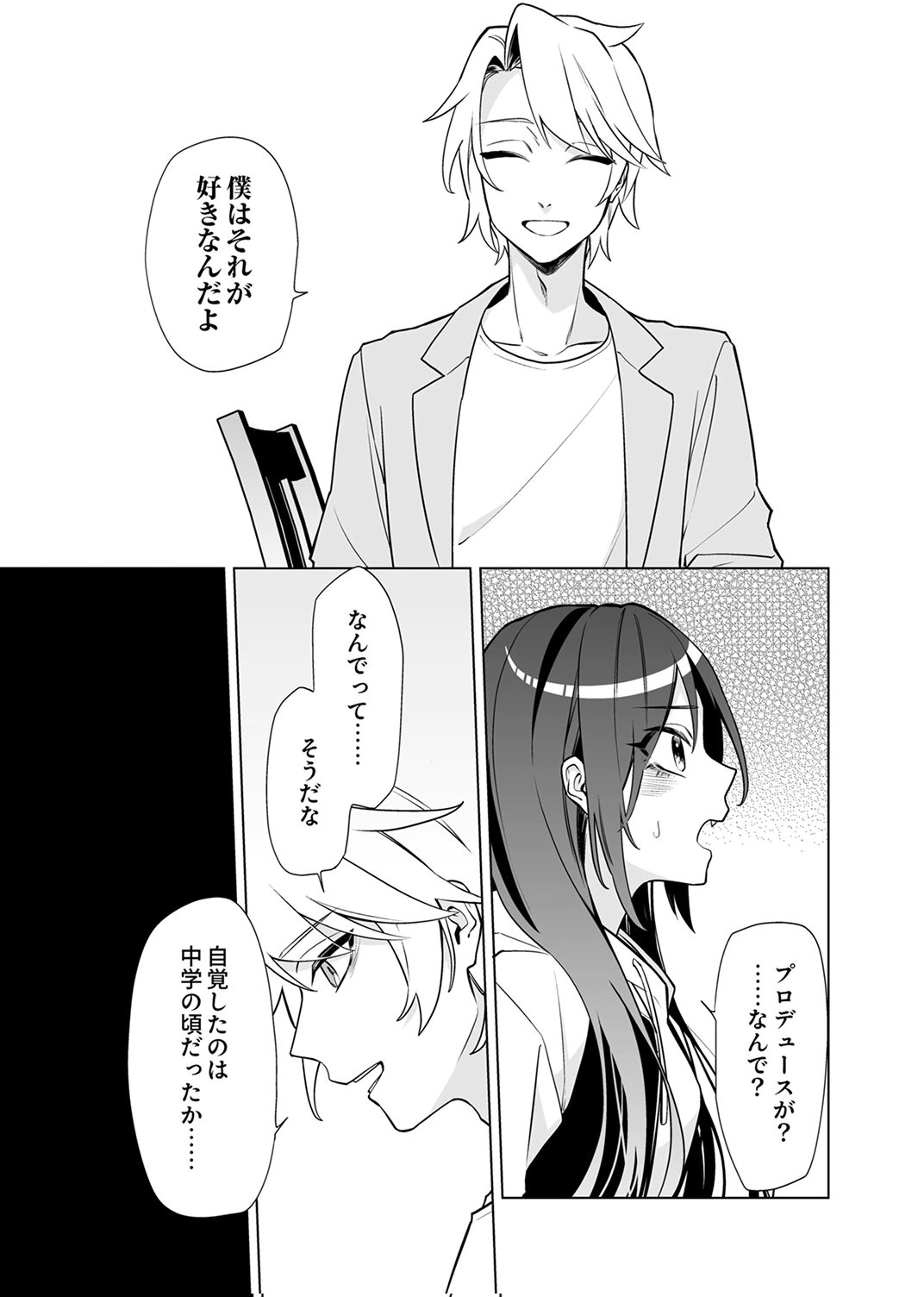 Tsuihou Sareta Dungeon Haishinsha, Mapping Skill de Saikyou Party o Mezasu Shimasu Chapter 8 6ページ