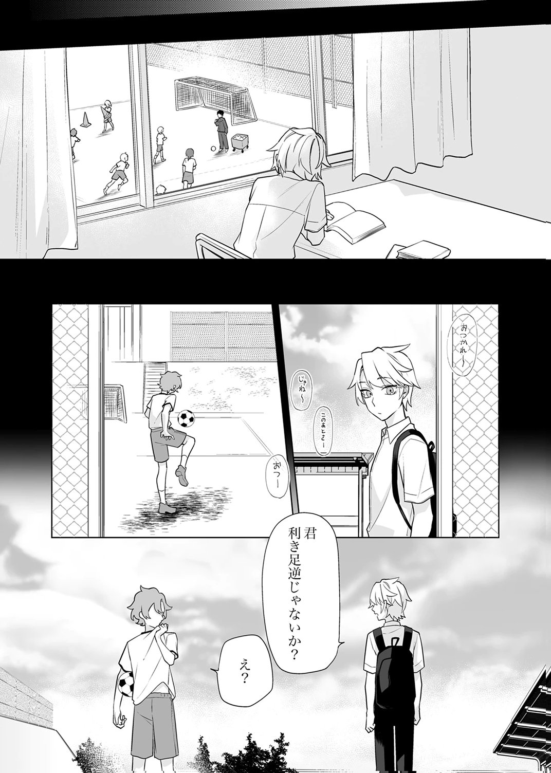Tsuihou Sareta Dungeon Haishinsha, Mapping Skill de Saikyou Party o Mezasu Shimasu Chapter 8 7ページ
