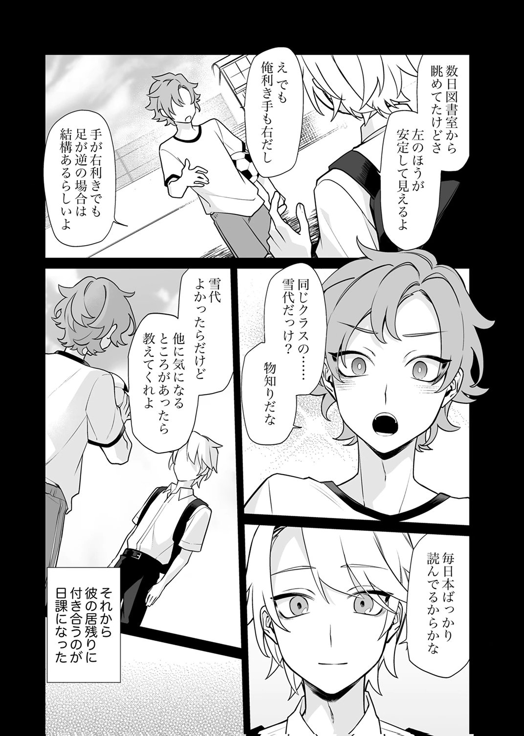 Tsuihou Sareta Dungeon Haishinsha, Mapping Skill de Saikyou Party o Mezasu Shimasu Chapter 8 8ページ