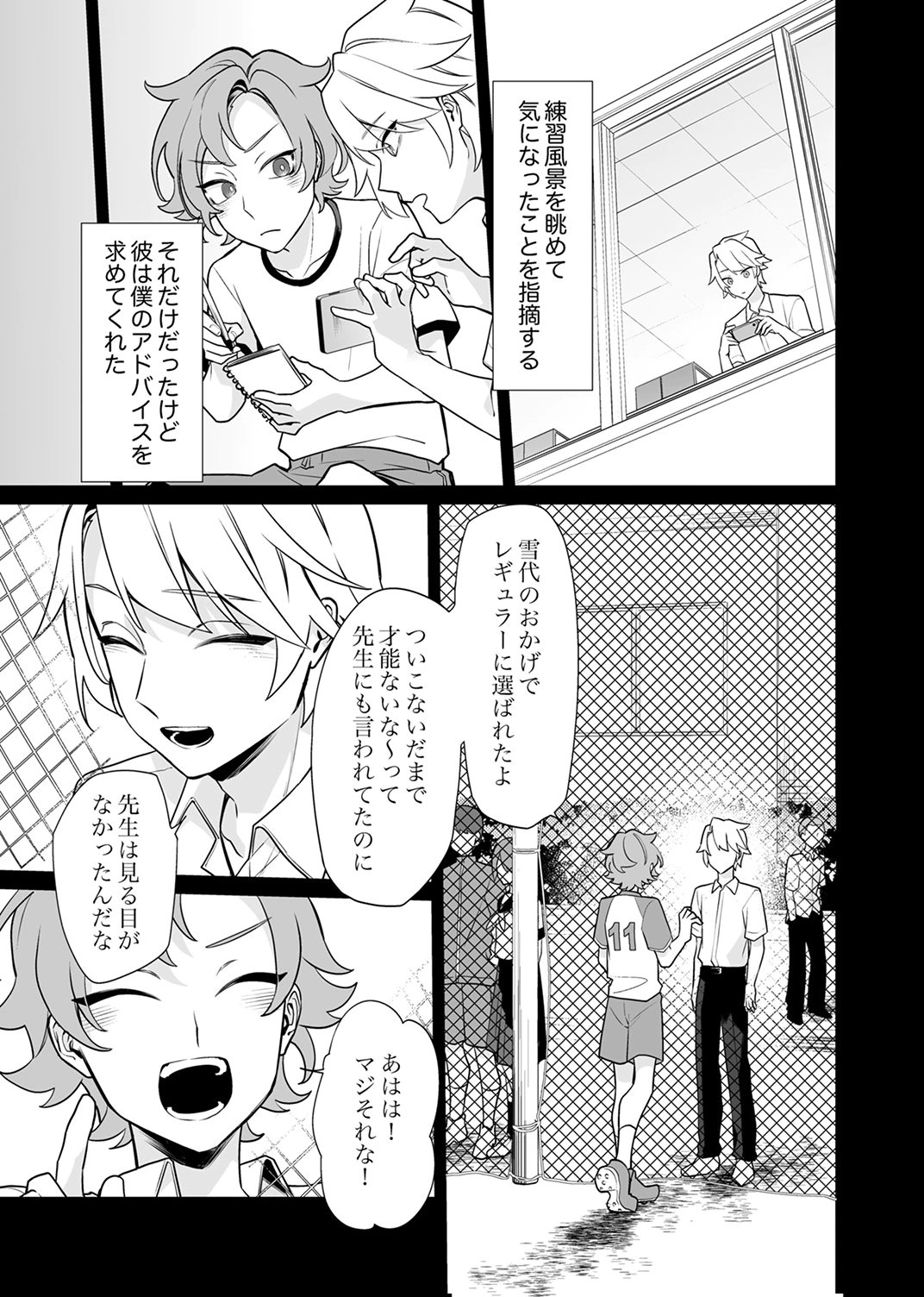 Tsuihou Sareta Dungeon Haishinsha, Mapping Skill de Saikyou Party o Mezasu Shimasu Chapter 8 9ページ