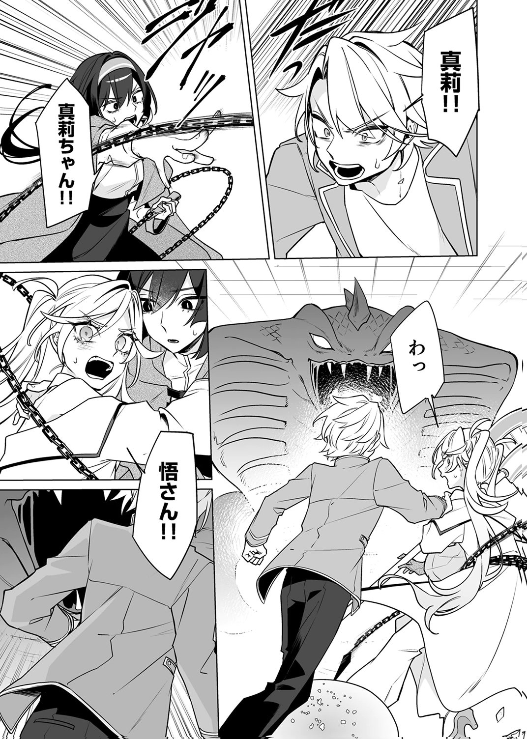 Tsuihou Sareta Dungeon Haishinsha, Mapping Skill de Saikyou Party o Mezasu Shimasu Chapter 9 11ページ
