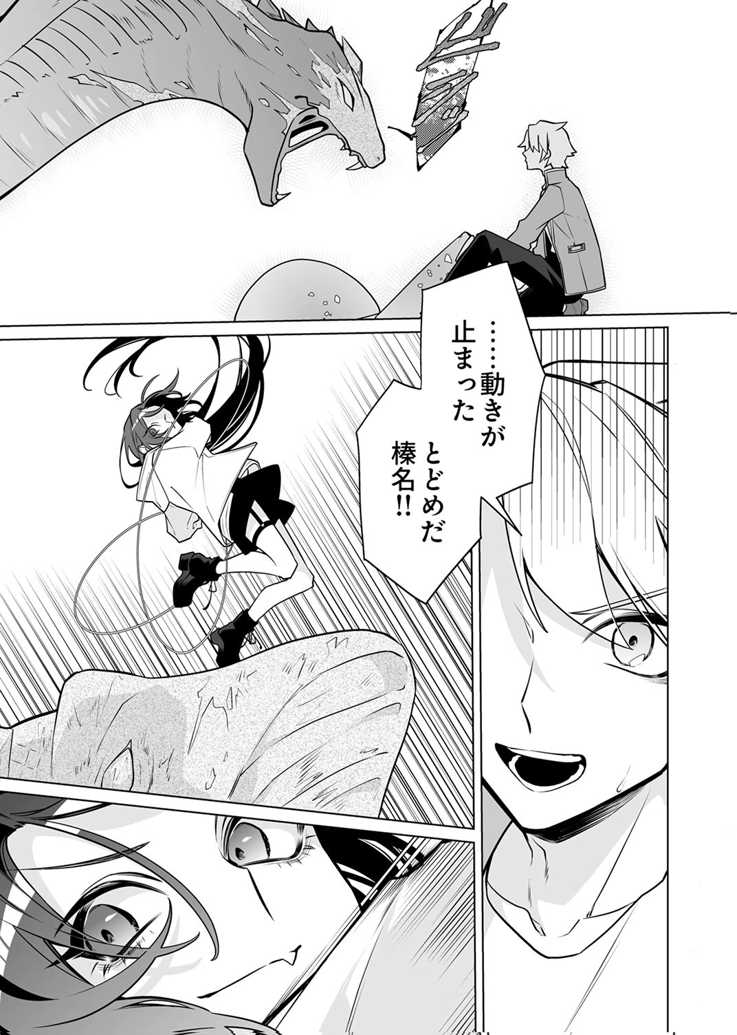 Tsuihou Sareta Dungeon Haishinsha, Mapping Skill de Saikyou Party o Mezasu Shimasu Chapter 9 13ページ