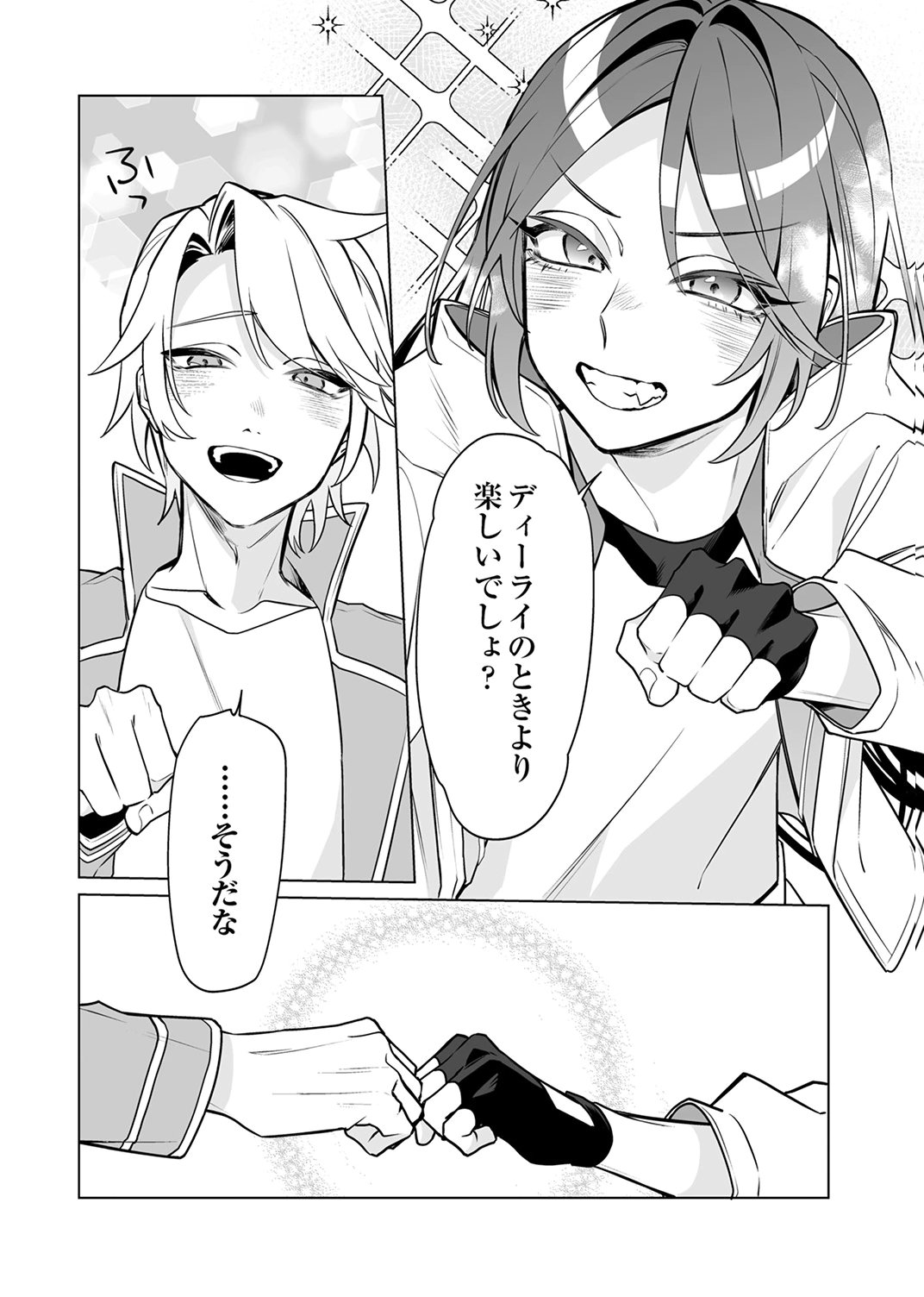 Tsuihou Sareta Dungeon Haishinsha, Mapping Skill de Saikyou Party o Mezasu Shimasu Chapter 9 16ページ