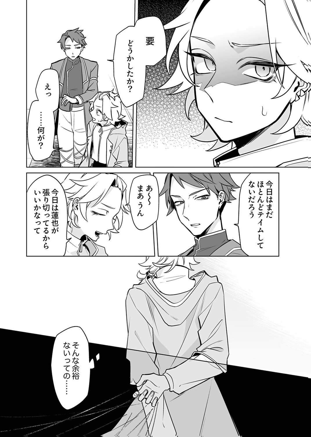 Tsuihou Sareta Dungeon Haishinsha, Mapping Skill de Saikyou Party o Mezasu Shimasu Chapter 9 20ページ