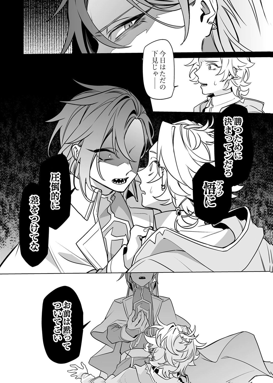 Tsuihou Sareta Dungeon Haishinsha, Mapping Skill de Saikyou Party o Mezasu Shimasu Chapter 9 22ページ
