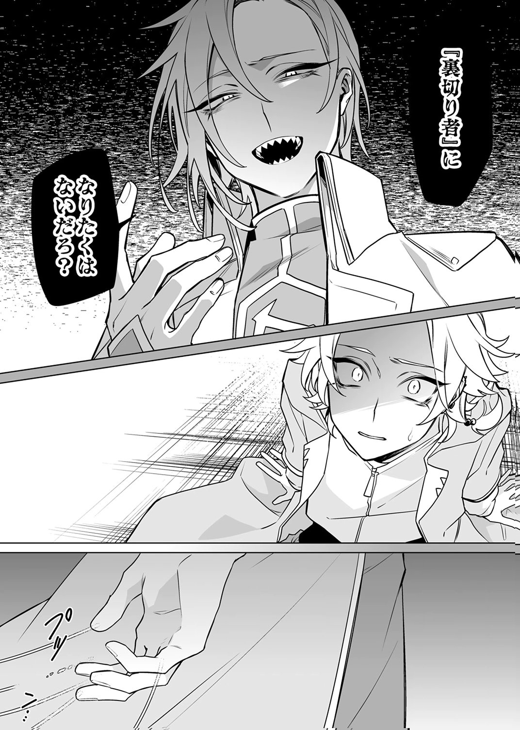 Tsuihou Sareta Dungeon Haishinsha, Mapping Skill de Saikyou Party o Mezasu Shimasu Chapter 9 23ページ