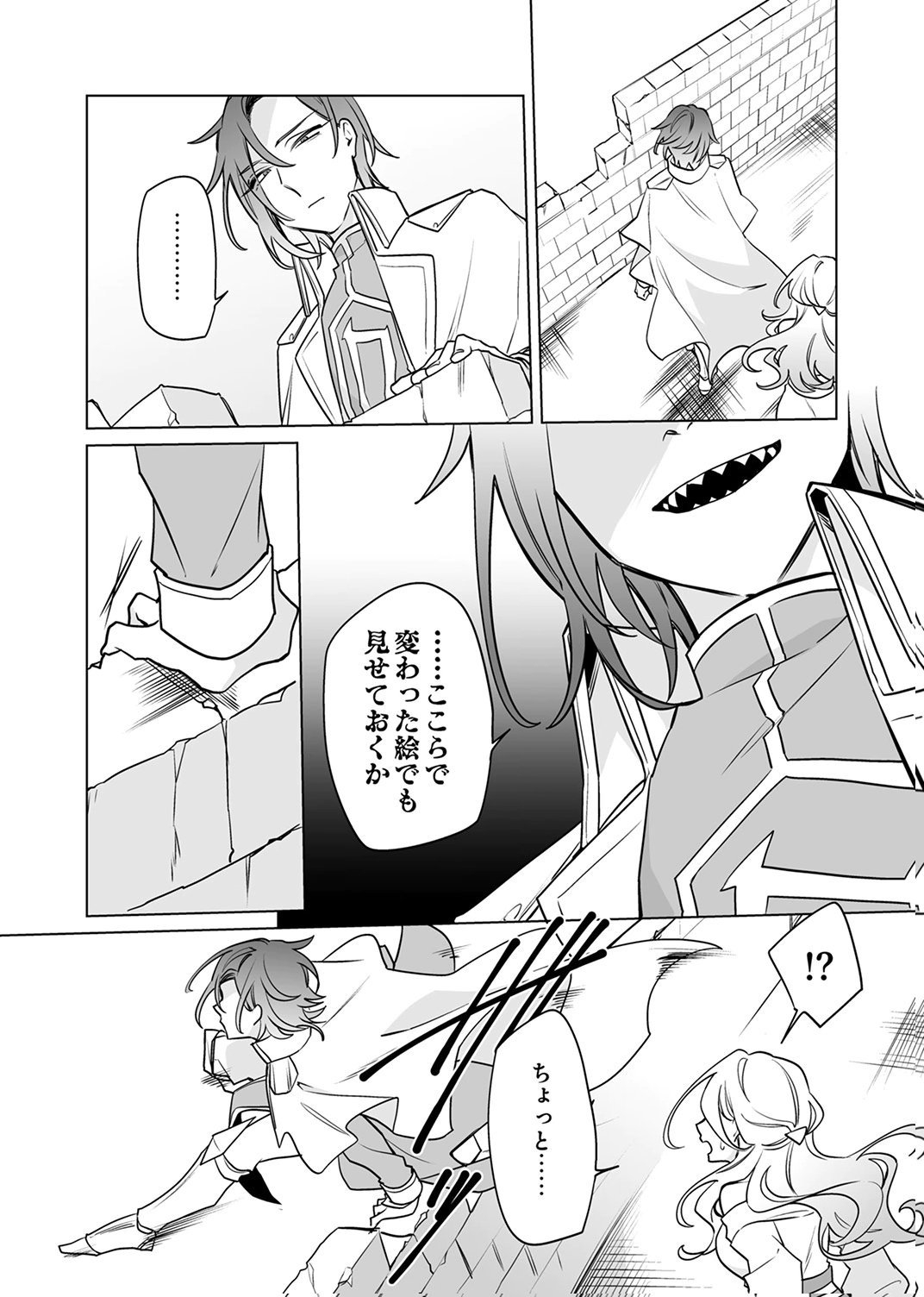Tsuihou Sareta Dungeon Haishinsha, Mapping Skill de Saikyou Party o Mezasu Shimasu Chapter 9 25ページ