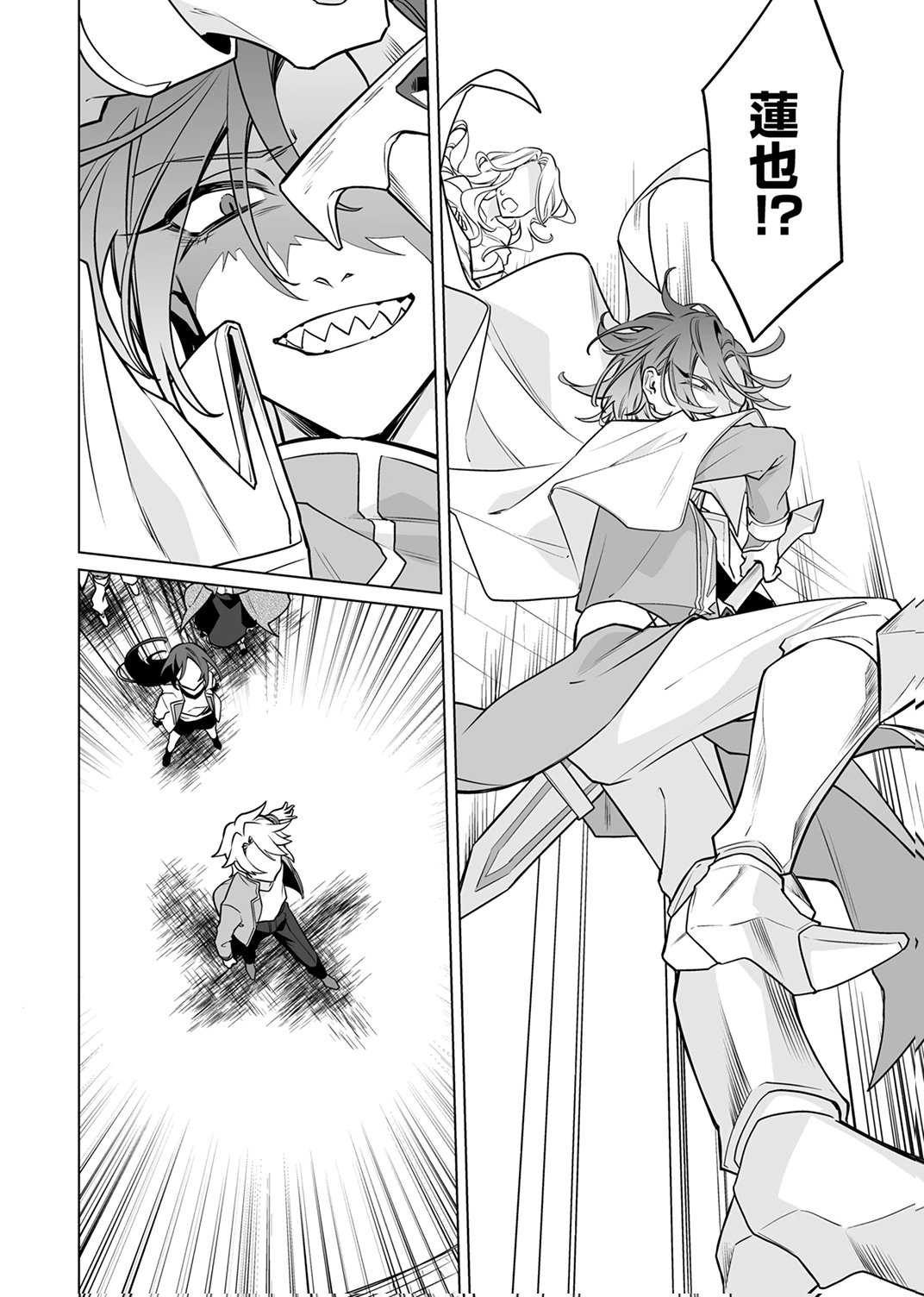 Tsuihou Sareta Dungeon Haishinsha, Mapping Skill de Saikyou Party o Mezasu Shimasu Chapter 9 26ページ