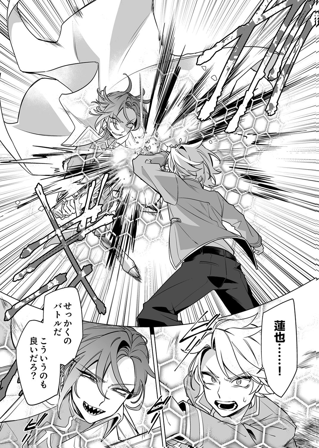 Tsuihou Sareta Dungeon Haishinsha, Mapping Skill de Saikyou Party o Mezasu Shimasu Chapter 9 27ページ
