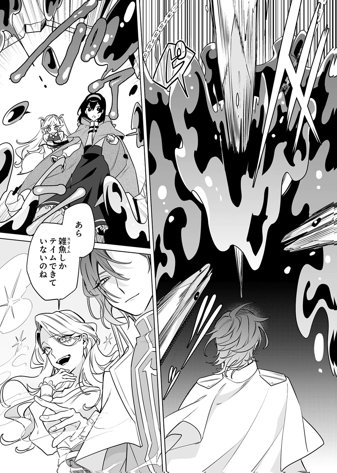 Tsuihou Sareta Dungeon Haishinsha, Mapping Skill de Saikyou Party o Mezasu Shimasu Chapter 9 31ページ