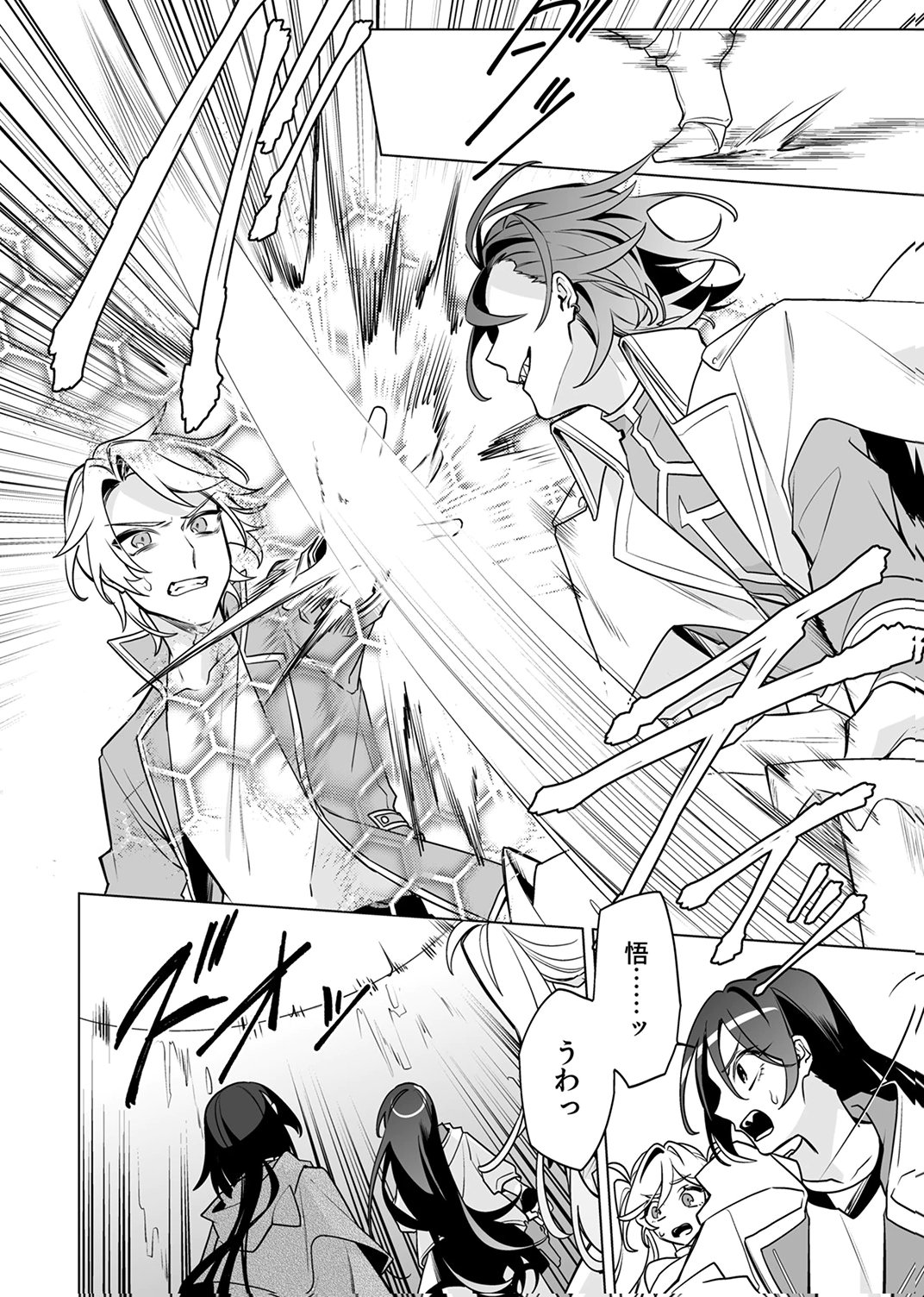 Tsuihou Sareta Dungeon Haishinsha, Mapping Skill de Saikyou Party o Mezasu Shimasu Chapter 9 32ページ