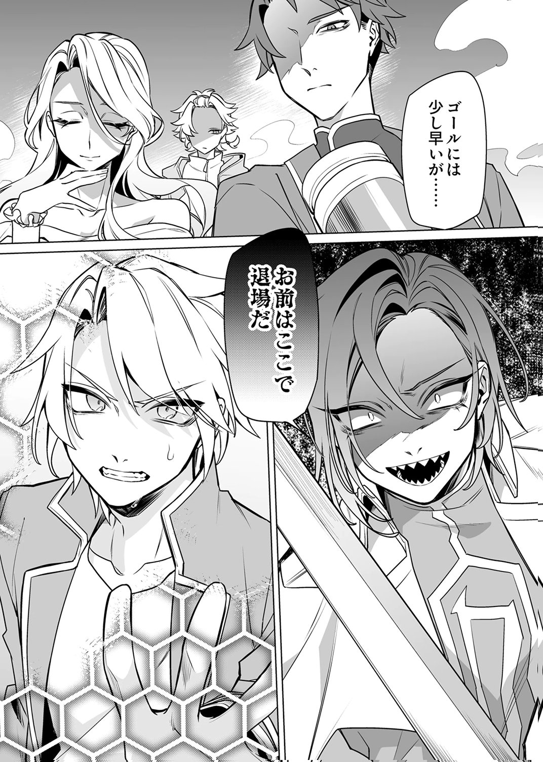 Tsuihou Sareta Dungeon Haishinsha, Mapping Skill de Saikyou Party o Mezasu Shimasu Chapter 9 33ページ