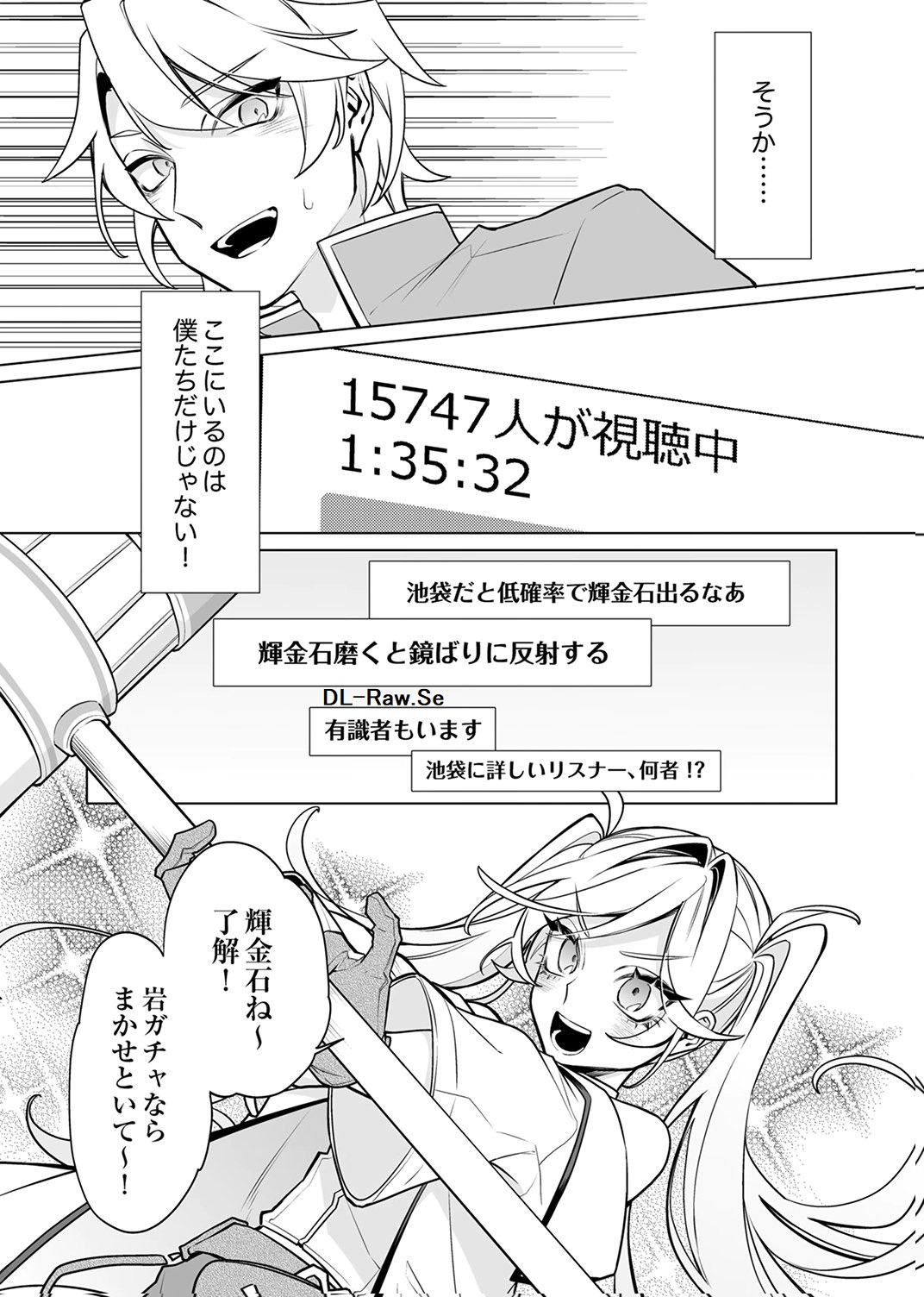 Tsuihou Sareta Dungeon Haishinsha, Mapping Skill de Saikyou Party o Mezasu Shimasu Chapter 9 7ページ