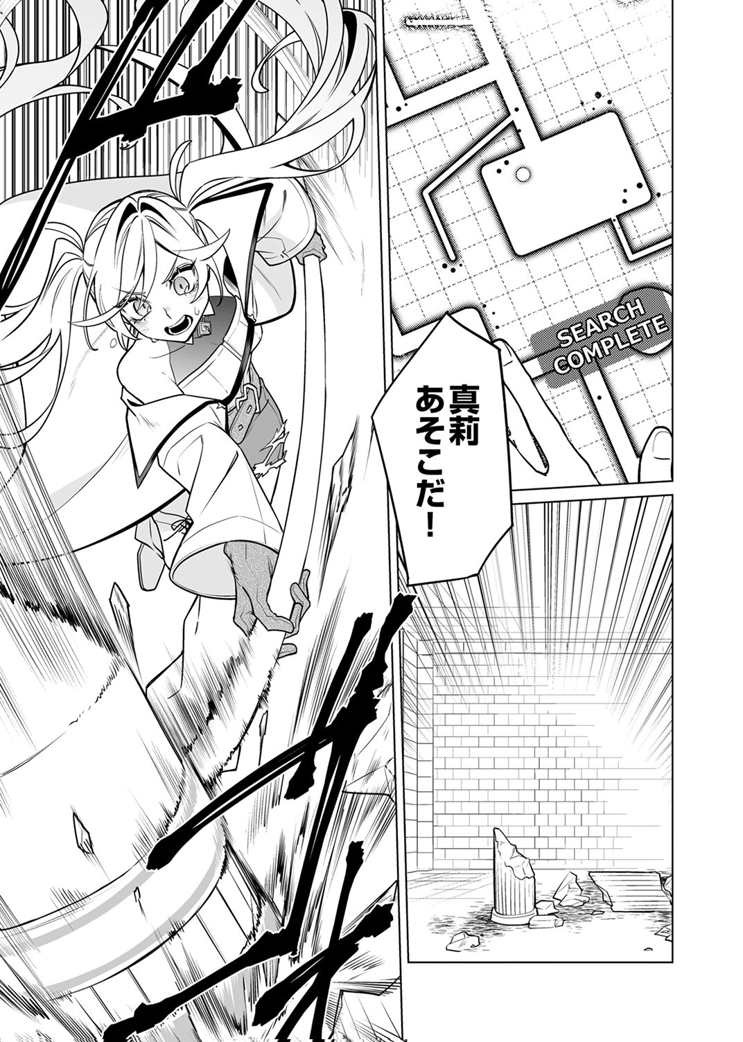 Tsuihou Sareta Dungeon Haishinsha, Mapping Skill de Saikyou Party o Mezasu Shimasu Chapter 9 9ページ