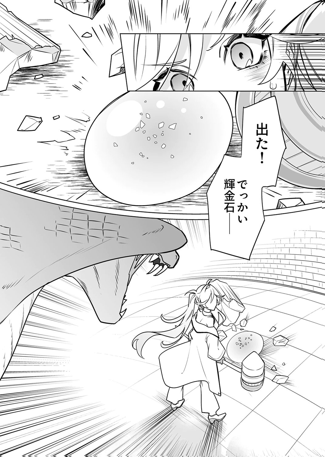 Tsuihou Sareta Dungeon Haishinsha, Mapping Skill de Saikyou Party o Mezasu Shimasu Chapter 9 10ページ