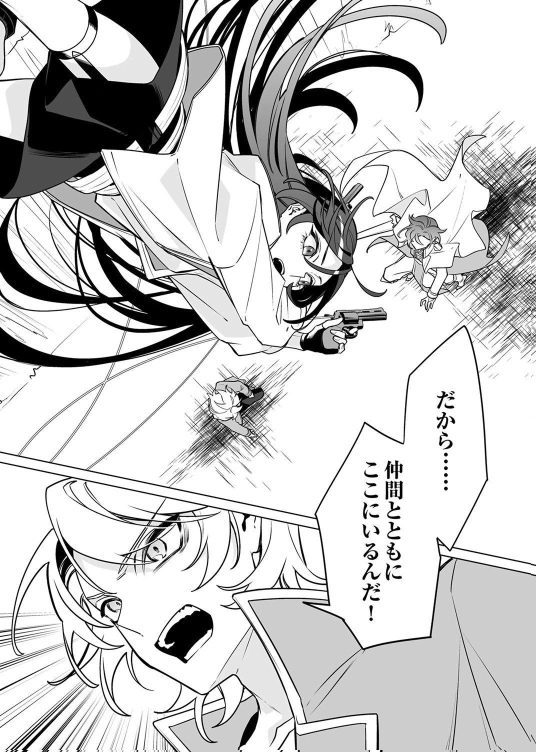 Tsuihou Sareta Dungeon Haishinsha, Mapping Skill de Saikyou Party o Mezasu Shimasu Chapter 10 11ページ