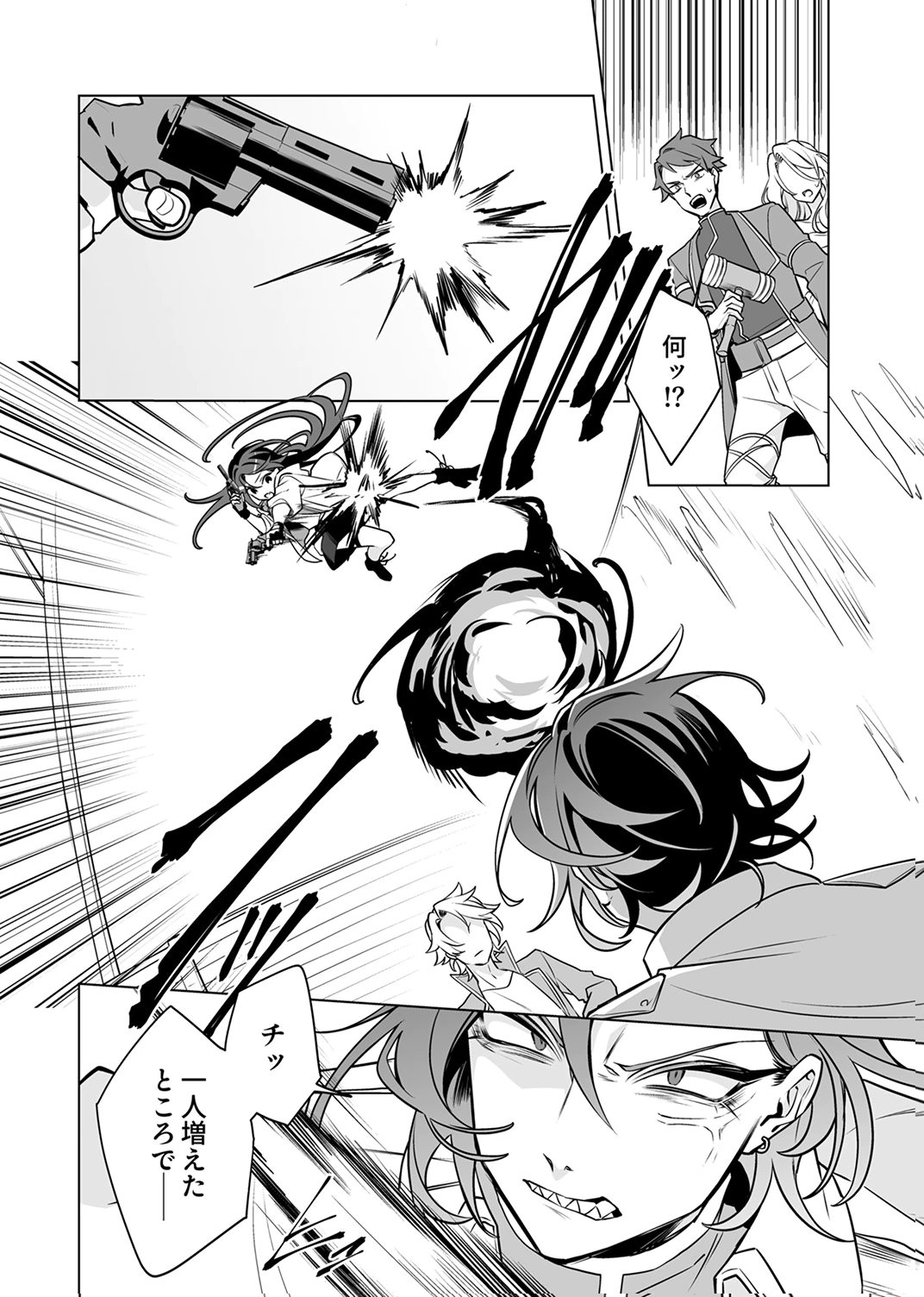 Tsuihou Sareta Dungeon Haishinsha, Mapping Skill de Saikyou Party o Mezasu Shimasu Chapter 10 12ページ