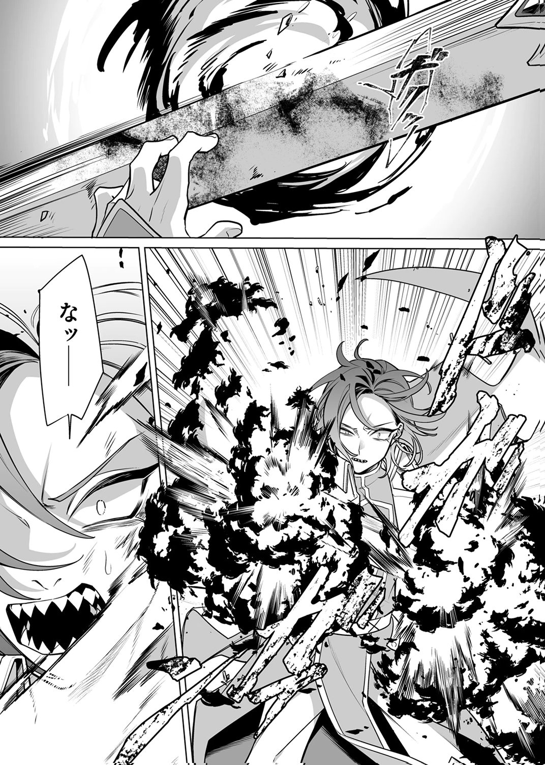 Tsuihou Sareta Dungeon Haishinsha, Mapping Skill de Saikyou Party o Mezasu Shimasu Chapter 10 13ページ