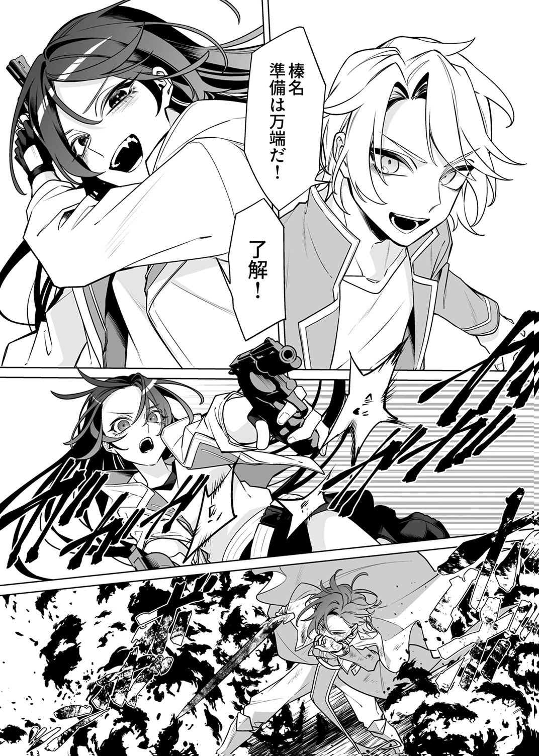 Tsuihou Sareta Dungeon Haishinsha, Mapping Skill de Saikyou Party o Mezasu Shimasu Chapter 10 14ページ