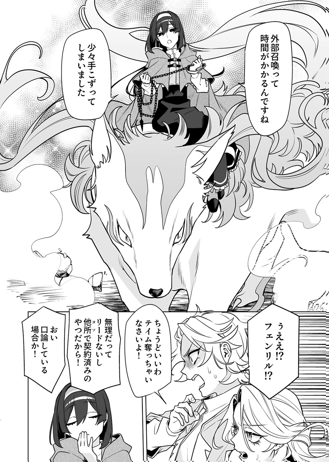 Tsuihou Sareta Dungeon Haishinsha, Mapping Skill de Saikyou Party o Mezasu Shimasu Chapter 10 16ページ