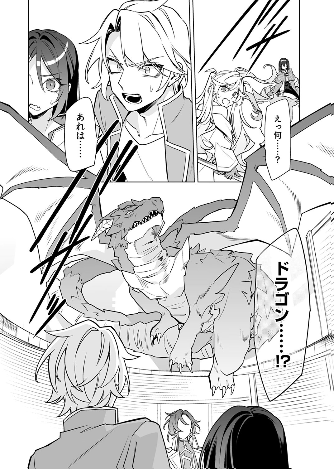 Tsuihou Sareta Dungeon Haishinsha, Mapping Skill de Saikyou Party o Mezasu Shimasu Chapter 10 20ページ