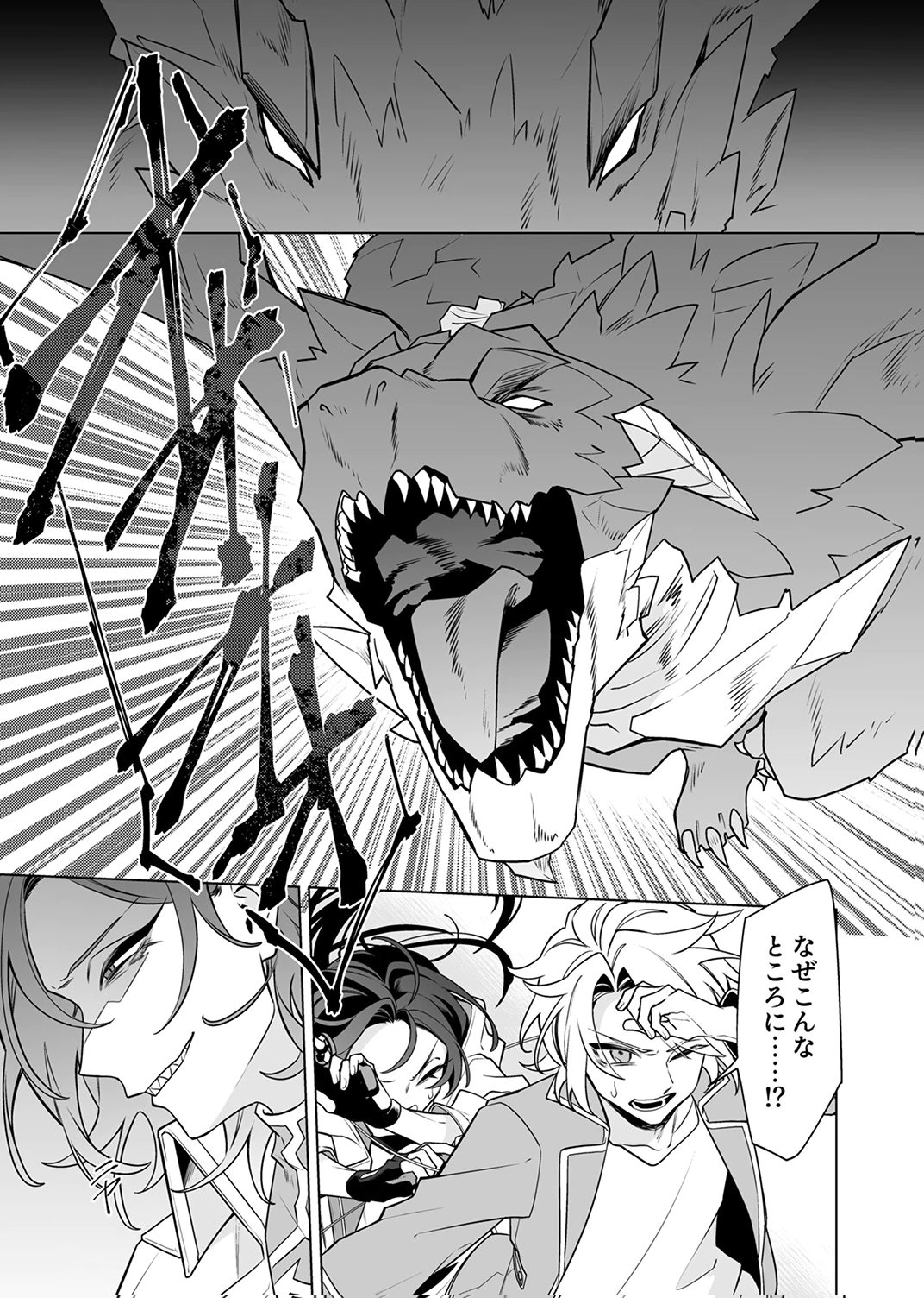 Tsuihou Sareta Dungeon Haishinsha, Mapping Skill de Saikyou Party o Mezasu Shimasu Chapter 10 21ページ