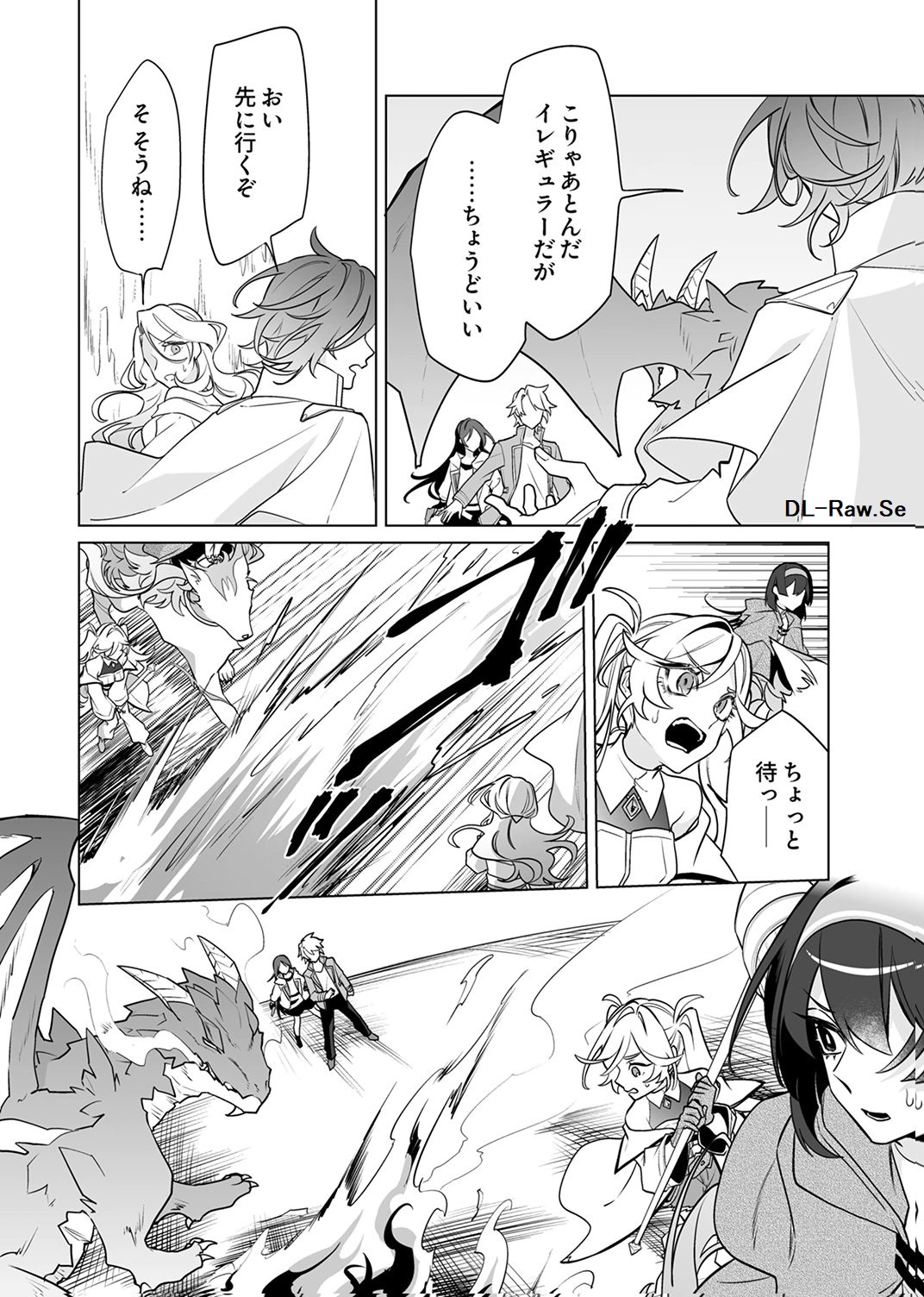 Tsuihou Sareta Dungeon Haishinsha, Mapping Skill de Saikyou Party o Mezasu Shimasu Chapter 10 22ページ