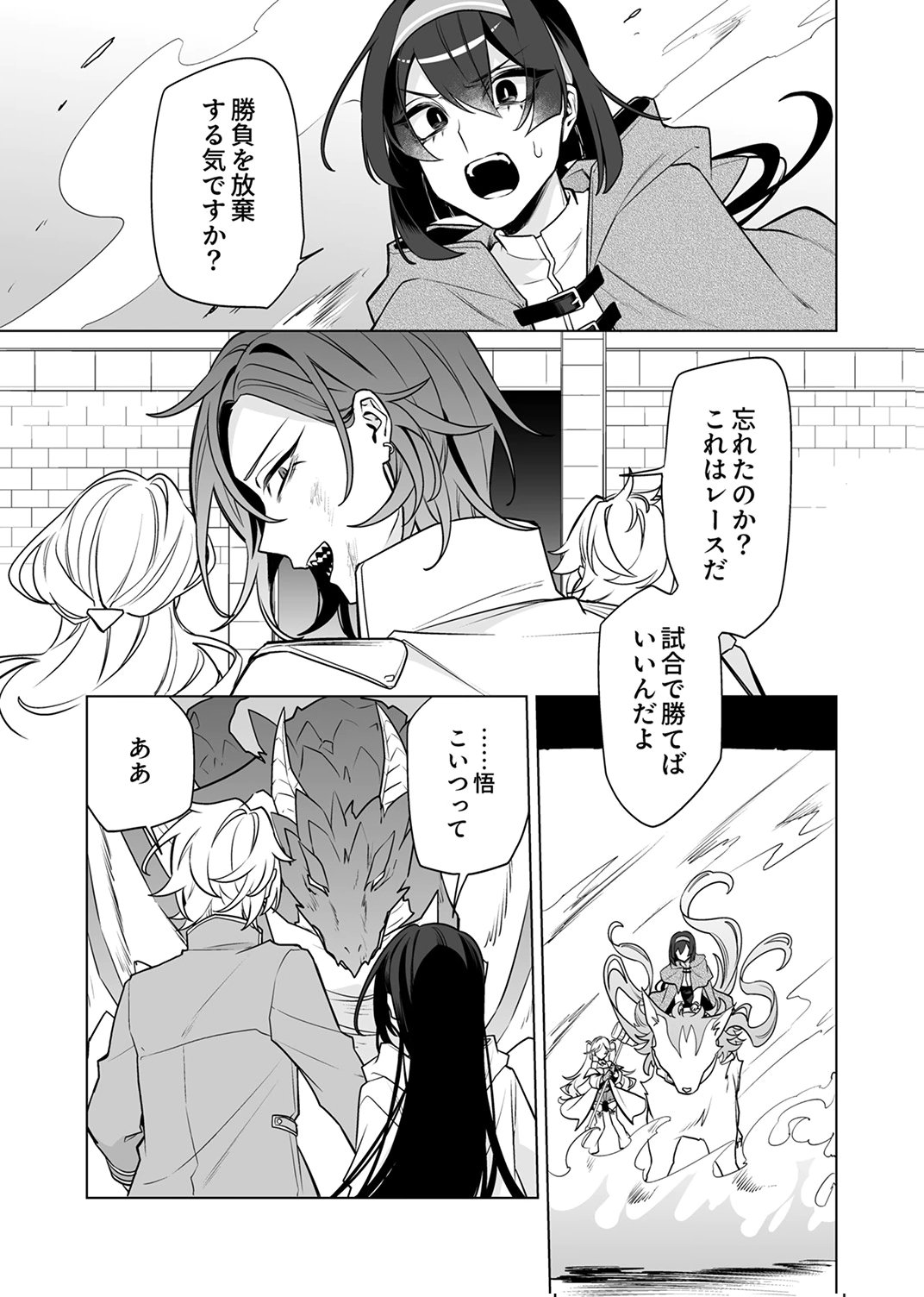 Tsuihou Sareta Dungeon Haishinsha, Mapping Skill de Saikyou Party o Mezasu Shimasu Chapter 10 23ページ