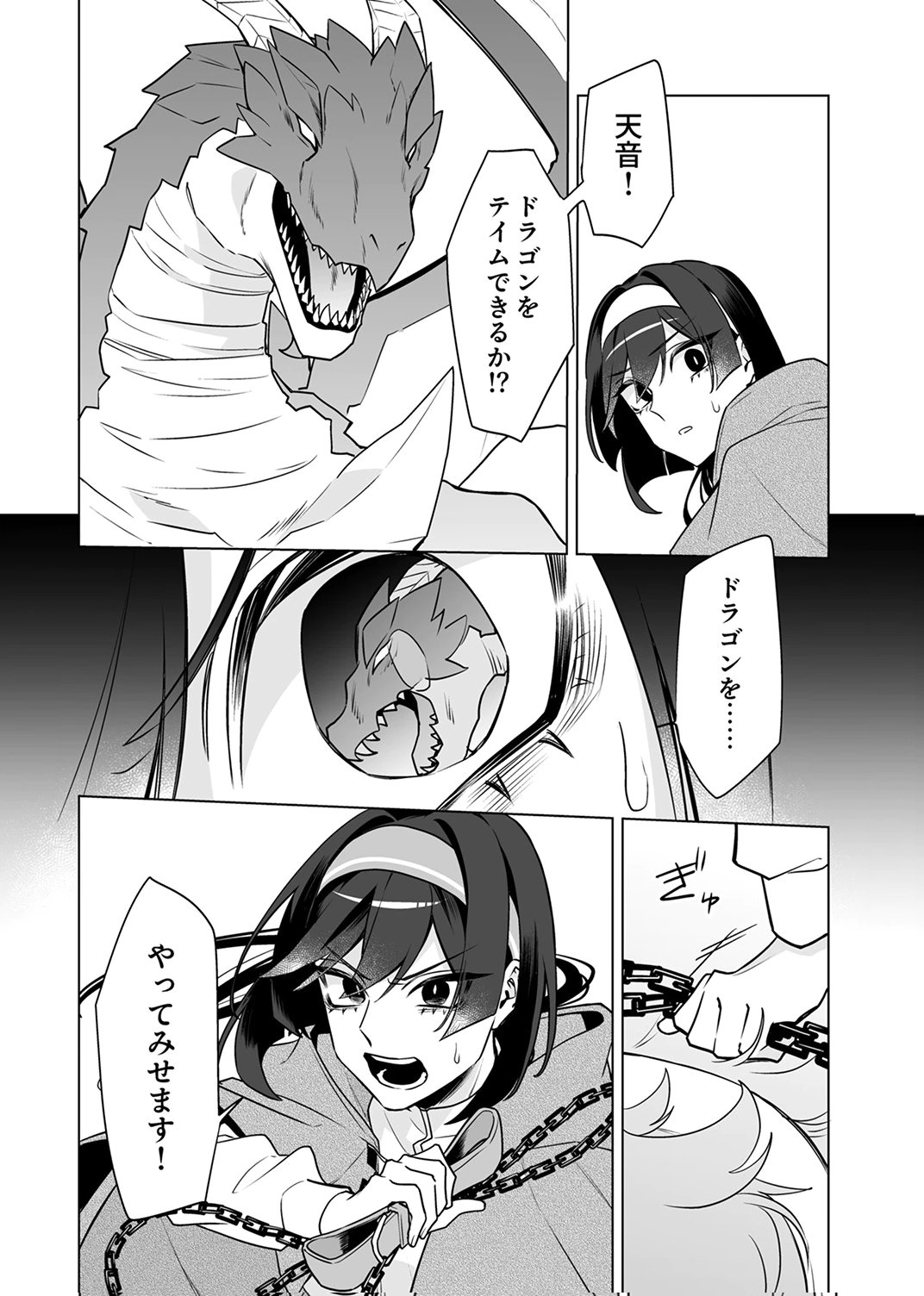 Tsuihou Sareta Dungeon Haishinsha, Mapping Skill de Saikyou Party o Mezasu Shimasu Chapter 10 26ページ