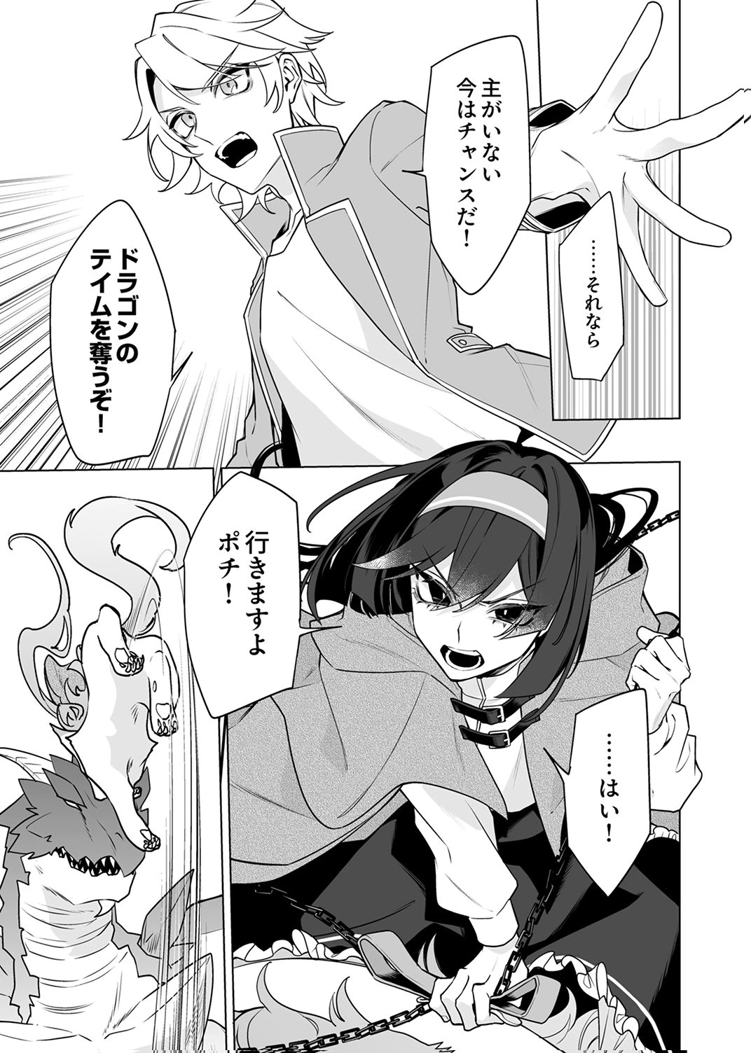 Tsuihou Sareta Dungeon Haishinsha, Mapping Skill de Saikyou Party o Mezasu Shimasu Chapter 10 29ページ