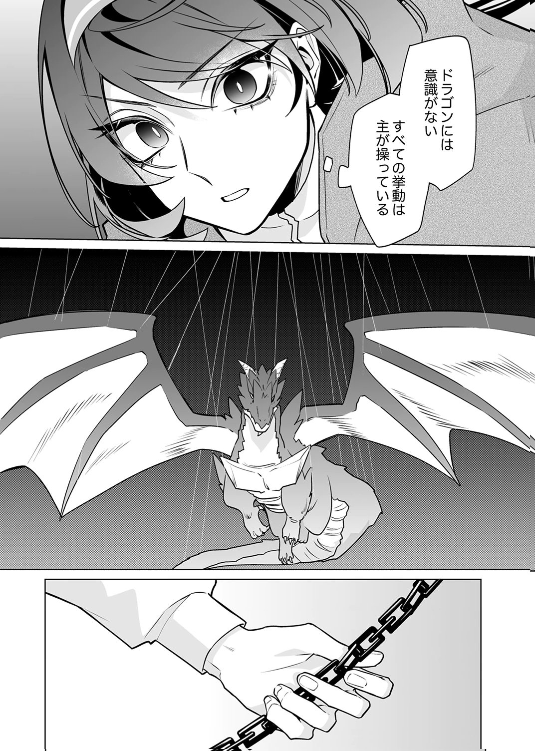 Tsuihou Sareta Dungeon Haishinsha, Mapping Skill de Saikyou Party o Mezasu Shimasu Chapter 10 30ページ